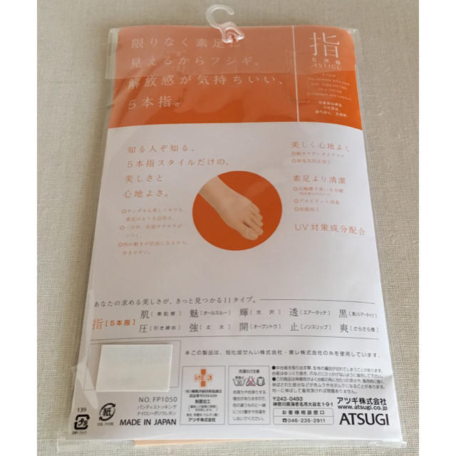 Atsugi(アツギ)のやんちゃん様 レディースのレッグウェア(タイツ/ストッキング)の商品写真
