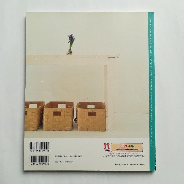 手芸本 紙ひものバスケット 収納かごの通販 By ちょびこ S Shop ラクマ 手芸本 紙ひものバスケット 収納かごの通販 By ちょびこ S Shop ラクマ