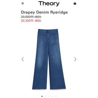 セオリー(theory)のセオリー リネンワイドデニムパンツ 2017SS(デニム/ジーンズ)