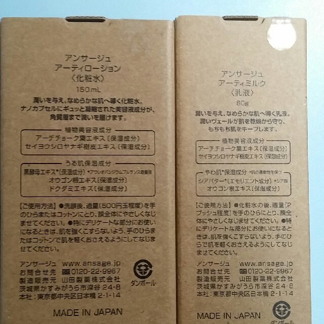 ansage(アンサージュ)のpereanriさま専用出品　　2セット　ansage コスメ/美容のベースメイク/化粧品(その他)の商品写真