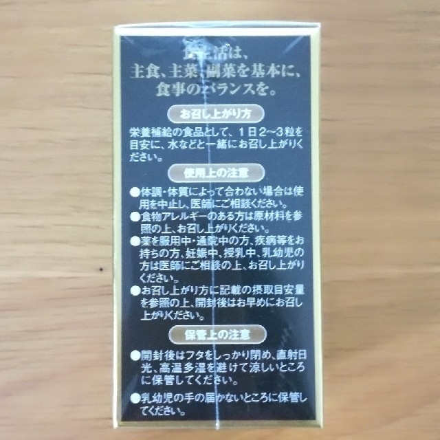 ALA(アラ)の✨ アラプラス ゴールド 90粒✖️2箱 未開封 食品/飲料/酒の健康食品(その他)の商品写真