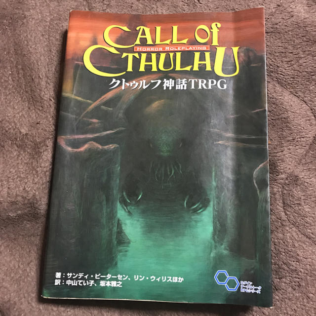 Trpg基本ルールブック Call Of Cthulhu クトゥルフ神話trpgの通販 By