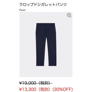 コントワーデコトニエ(Comptoir des cotonniers)のコントワー・デ・コトニエ パンツ(クロップドパンツ)