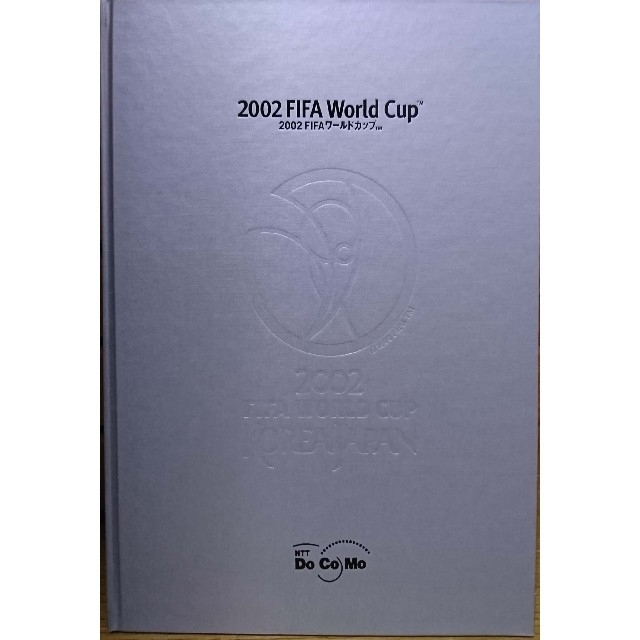 【未使用未開封】2002FIFAワールドカップ公式写真総集篇 スポーツ/アウトドアのサッカー/フットサル(記念品/関連グッズ)の商品写真