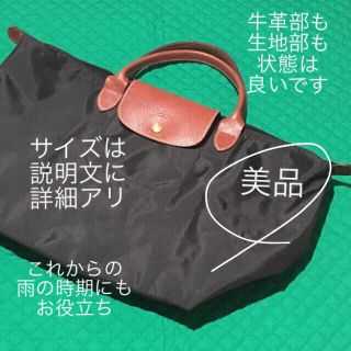 ロンシャン(LONGCHAMP)の美品 ロンシャン トートバッグ ルプリアージュ ブラック ブラウン ゴールド(トートバッグ)