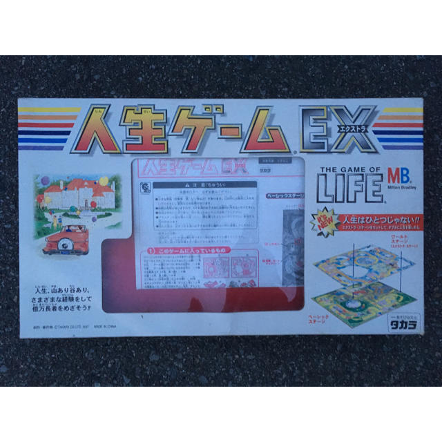 Takara Tomy(タカラトミー)の人生ゲームエクストラexボードゲームテーブルゲームタカラホビーおもちゃ エンタメ/ホビーのテーブルゲーム/ホビー(人生ゲーム)の商品写真