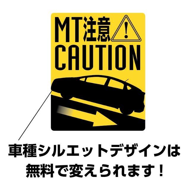 MT車 坂道後退注意 マグネットステッカー 自動車/バイクの自動車/バイク その他(その他)の商品写真