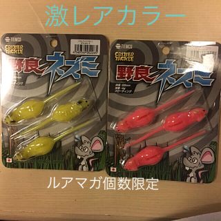 ティムコ(Tiemco)の野良ネズミ 激レアカラー(ルアー用品)