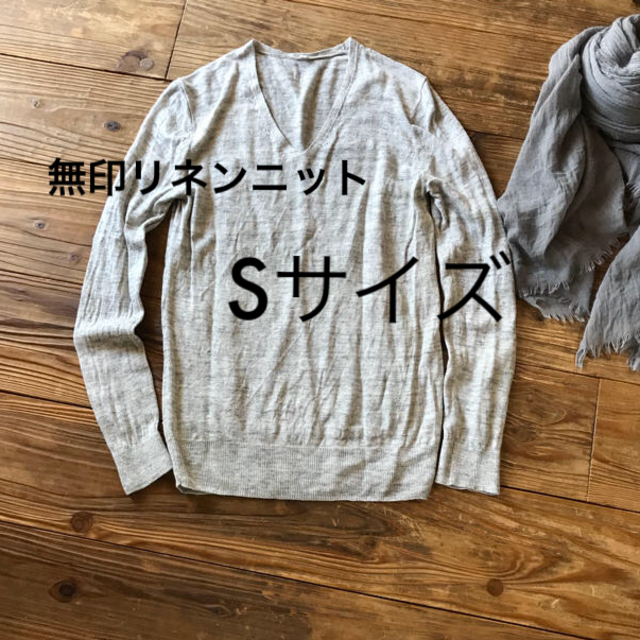 MUJI (無印良品)(ムジルシリョウヒン)の超美品！無印フレンチリネンVネックニットSサイズライトグレー レディースのトップス(ニット/セーター)の商品写真