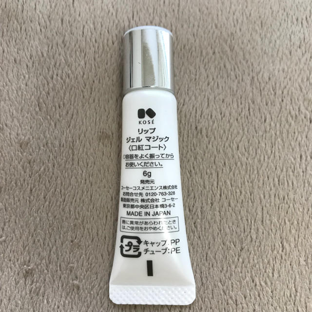 KOSE(コーセー)のLip gel magic リップジェルマジック コスメ/美容のベースメイク/化粧品(リップグロス)の商品写真