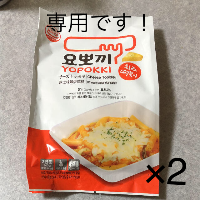 nnlucky様専用です！2袋ヨポッキ チーズトッポギの通販 by