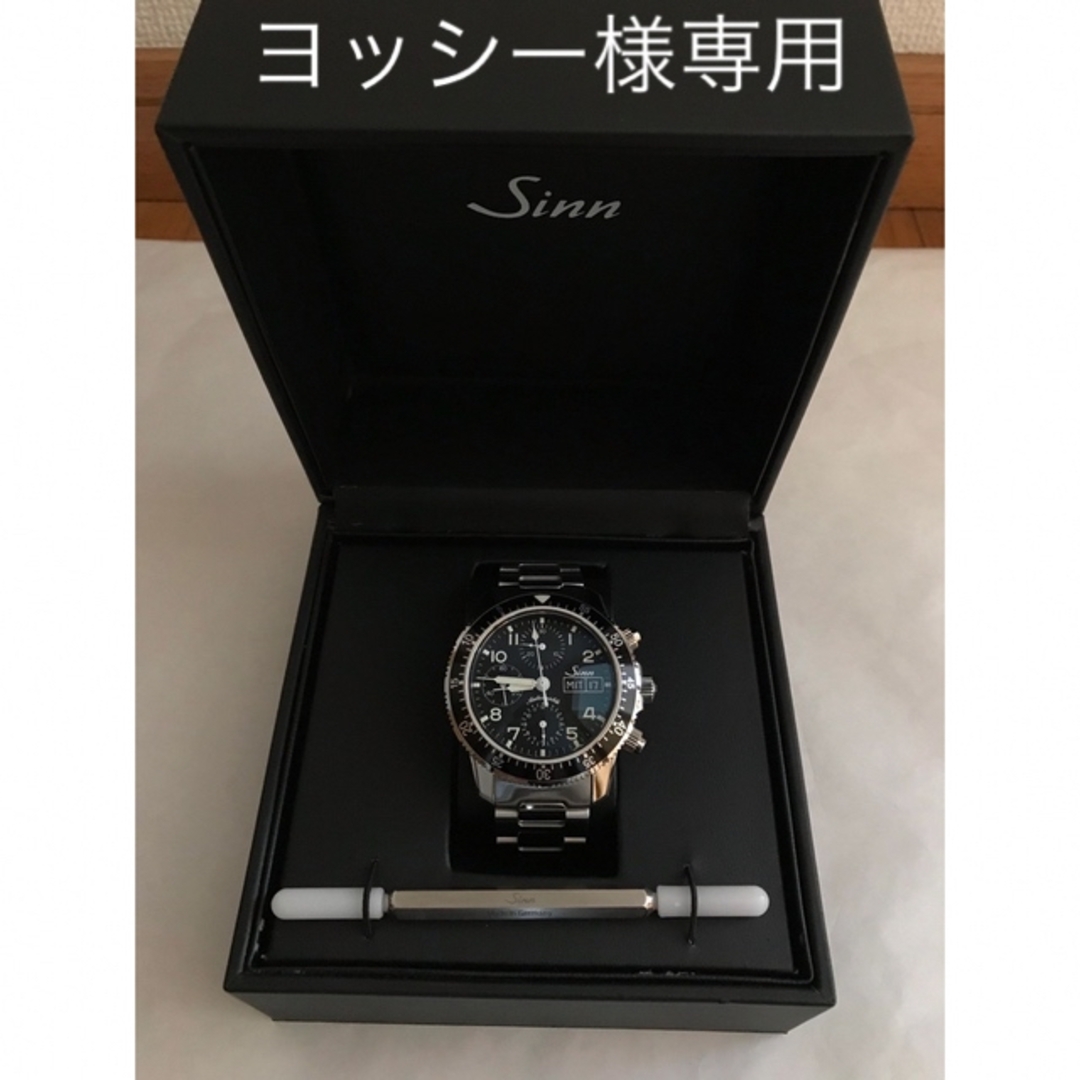 SINN(シン)の極美品ＳＩＮＮ 103 ビームス ドイツブランド 箱つき  メンズの時計(腕時計(アナログ))の商品写真