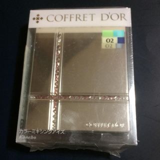 コフレドール(COFFRET D'OR)のコフレドール カラーミキシングアイズ 02(アイシャドウ)