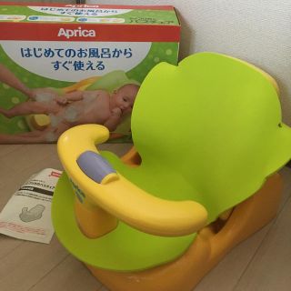 アップリカ(Aprica)のバスチェア(その他)