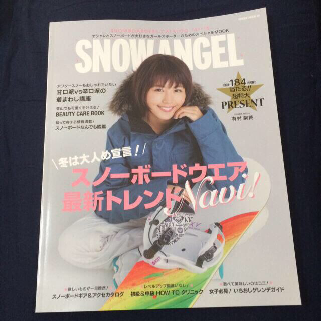 雑誌 SNOW ANGEL 14＜＜15 エンタメ/ホビーのエンタメ その他(その他)の商品写真