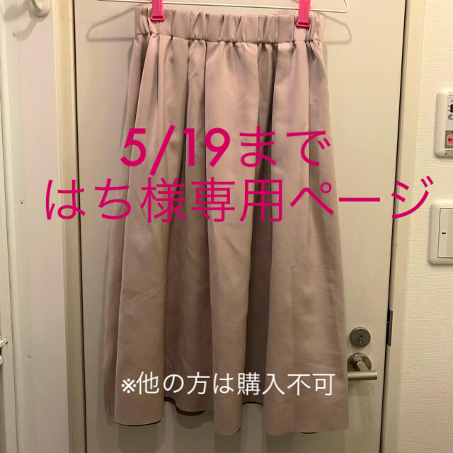 Andemiu(アンデミュウ)のリバーシブルスカート ベージュ&レンガ系 レディースのスカート(ひざ丈スカート)の商品写真