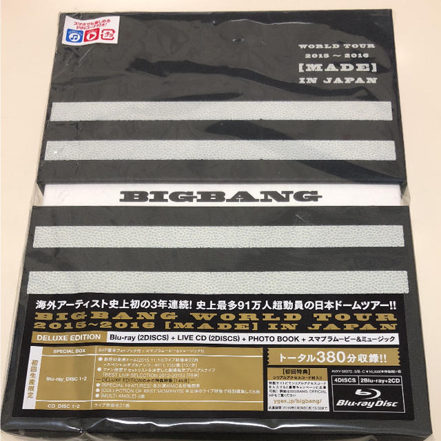 BIGBANG(ビッグバン)のBIGBANG 2015-2016 MADE IN JAPAN Blu-ray エンタメ/ホビーのDVD/ブルーレイ(ミュージック)の商品写真