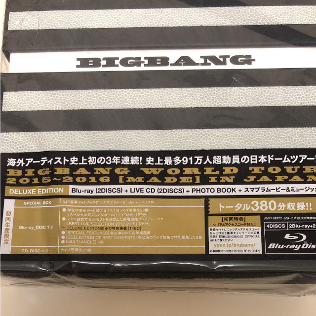 BIGBANG(ビッグバン)のBIGBANG 2015-2016 MADE IN JAPAN Blu-ray エンタメ/ホビーのDVD/ブルーレイ(ミュージック)の商品写真