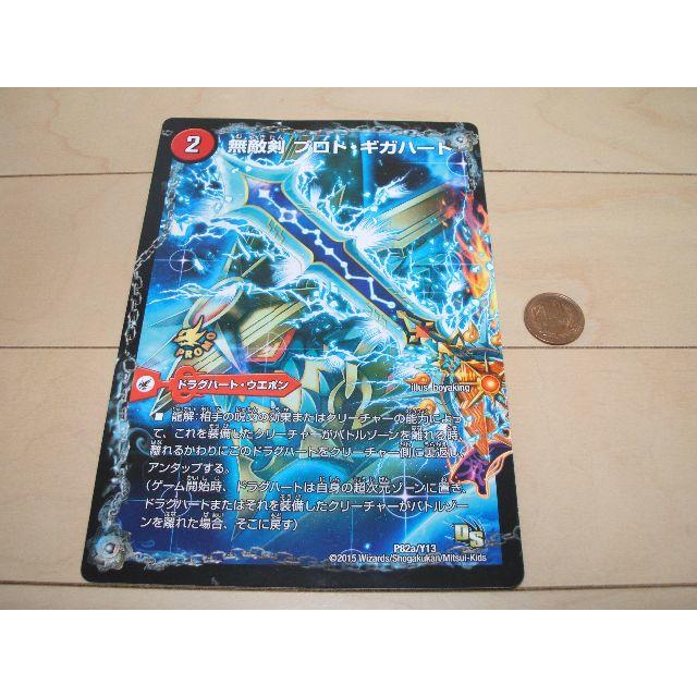 デュエル・マスターズTCG ジャンボカード②