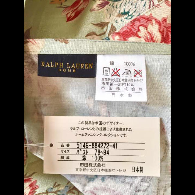 Ralph Lauren(ラルフローレン)の新品未使用 ラルフローレン エプロン  インテリア/住まい/日用品のキッチン/食器(その他)の商品写真