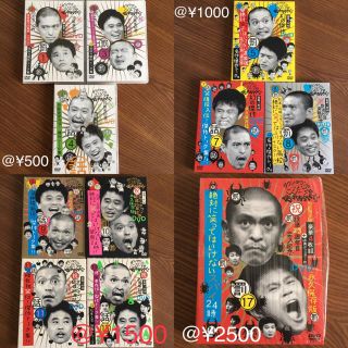 ガキの使い DVD 笑ってはいけない ダウンタウン まとめ買い セットの