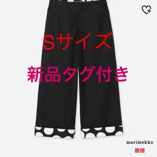 値下げ❗️マリメッコ ワイドクロップドパンツ S