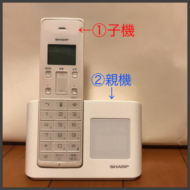 SHARP デジタルコードレス電話機