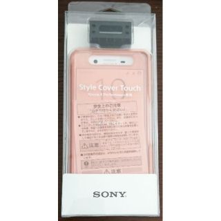 ソニー(SONY)のXperia performance 専用カバー(ピンク)(Androidケース)