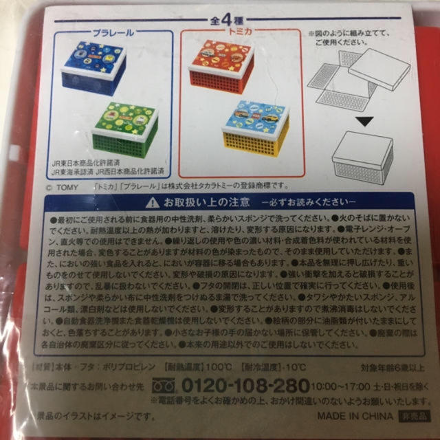 アサヒ(アサヒ)のプラレール アサヒ サンドウィッチ インテリア/住まい/日用品のキッチン/食器(弁当用品)の商品写真