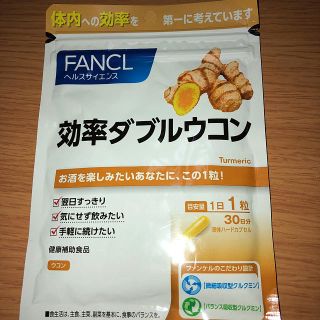 ファンケル(FANCL)の効率ダブルウコン(その他)