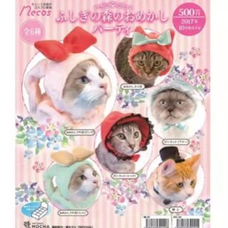 ねず様専用necos 猫 ネコ かぶりもの おめかし キタンクラブ(猫)