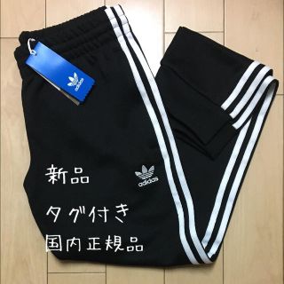 アディダス(adidas)のアディダス オリジナルス トラックパンツ ブラック No.2(その他)