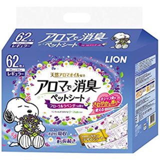 ライオン(LION)の【アロマで消臭ペットシート レギュラー 62枚】開封済(犬)