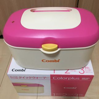 コンビ(combi)のcombi クィックウォーマー(ベビーおしりふき)