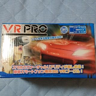 新品未開封 ＶRゴーグル 3D 簡単スマートフォン専用 ヴァーチャルリアリティー(その他)