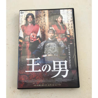 DVD 王の男(外国映画)