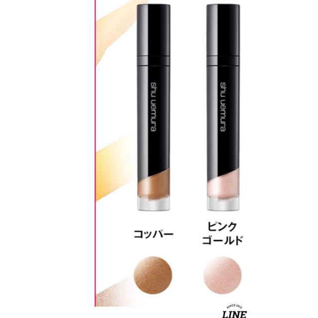 shu uemura(シュウウエムラ)の新品未使用 シュウウエムラ リキッドアイシャドー 2本セット 定価6480円 コスメ/美容のベースメイク/化粧品(アイシャドウ)の商品写真