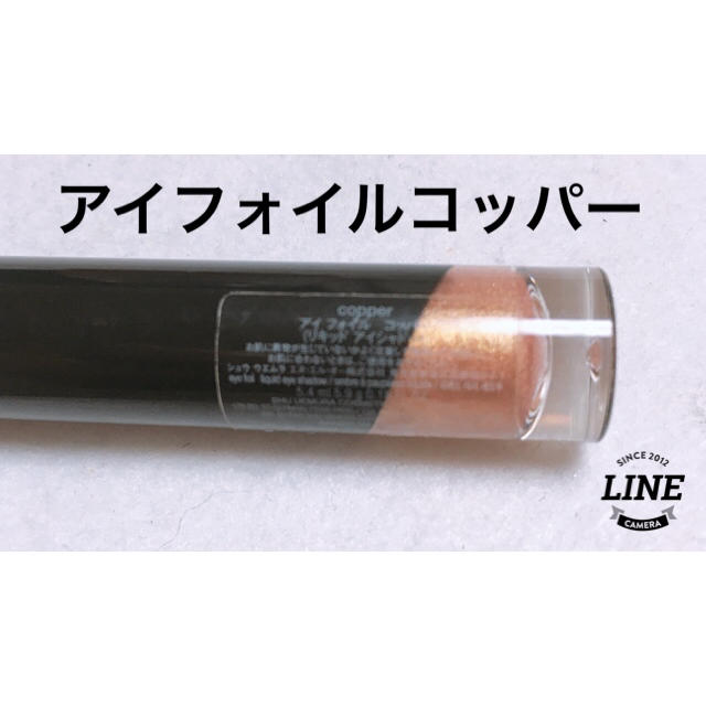 shu uemura(シュウウエムラ)の新品未使用 シュウウエムラ リキッドアイシャドー 2本セット 定価6480円 コスメ/美容のベースメイク/化粧品(アイシャドウ)の商品写真