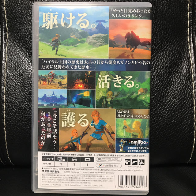 Nintendo Switch(ニンテンドースイッチ)の【翌日発送】ゼルダの伝説 ブレスオブザワイルド エンタメ/ホビーのゲームソフト/ゲーム機本体(家庭用ゲームソフト)の商品写真