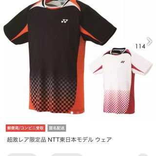 NTT東日本バドミントンユニフォーム | monsterdog.com.br