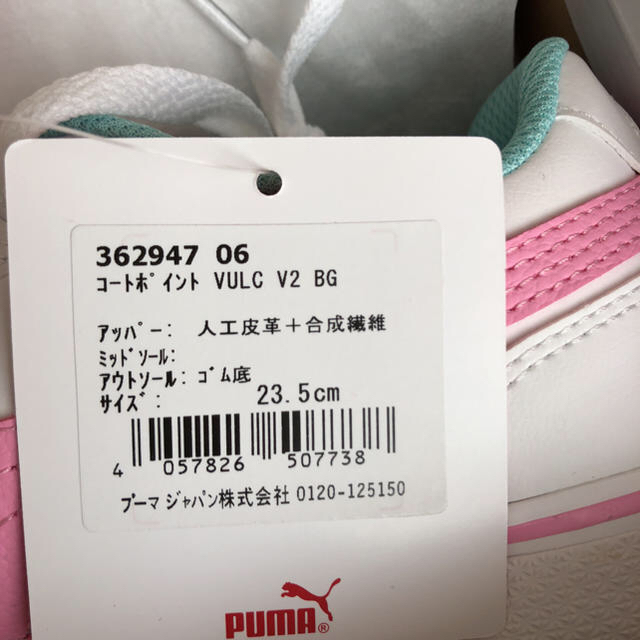 PUMA(プーマ)の【値下げしました！】新品未使用✴︎PUMAスニーカー レディースの靴/シューズ(スニーカー)の商品写真