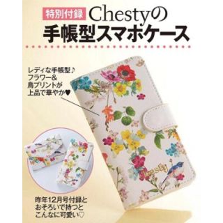 チェスティ(Chesty)の新品♡未開封！手帳型スマホケース(スマホケース)