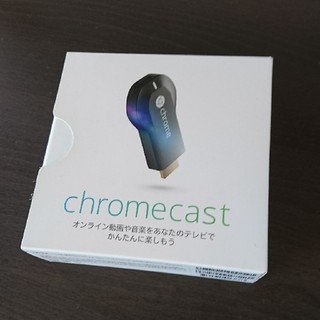 アップル(Apple)のchromecast クロームキャスト(その他)