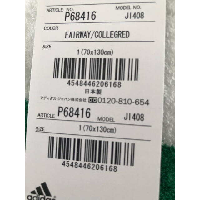 adidas(アディダス)のさーちゃん様専用 新品 adidas バスタオル インテリア/住まい/日用品の日用品/生活雑貨/旅行(タオル/バス用品)の商品写真