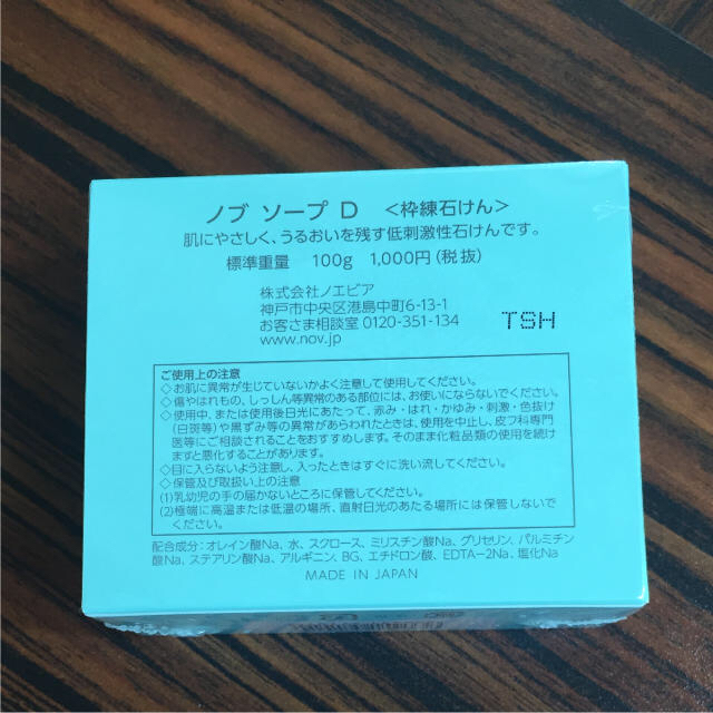 NOV(ノブ)のノブ ソープD コスメ/美容のスキンケア/基礎化粧品(洗顔料)の商品写真