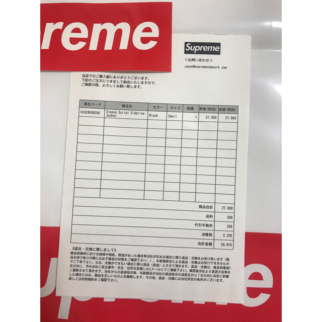 Supreme Sleeve Script Sideline Jacket Supreme Sleeve Script Sideline Jacket