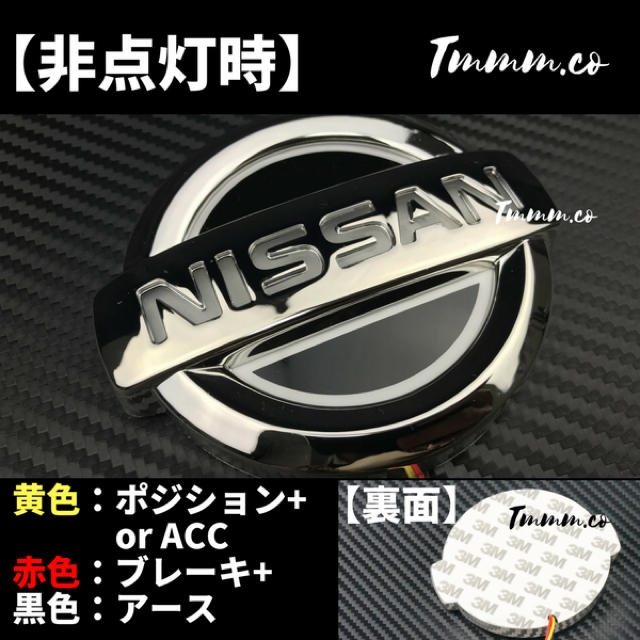 2色発光 LED 日産 エンブレム セレナ フェアレディZ ニッサン 2色発光 LED 日産 エンブレム セレナ フェアレディZ ニッサン