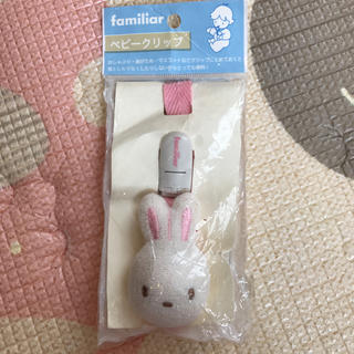 ファミリア(familiar)のユウ様専用(新品未使用) familiar ベビークリップ(その他)