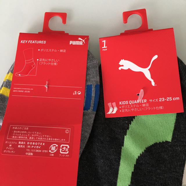 PUMA(プーマ)の新品●PUMAプーマ●男の子用くつした●23-25㎝3足セット キッズ/ベビー/マタニティのこども用ファッション小物(靴下/タイツ)の商品写真