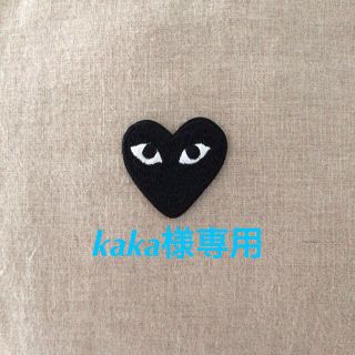 コムデギャルソン(COMME des GARCONS)のkaka様専用(ブローチ/コサージュ)